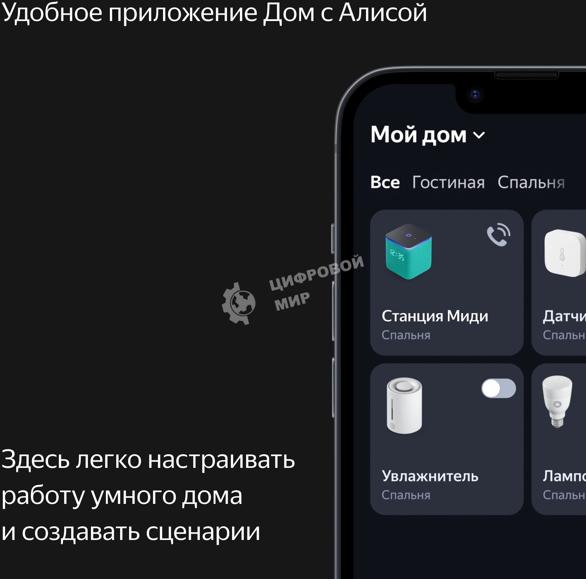 Умная колонка Яндекс Станция Миди, ZigBee, 24Вт, с голосовым ассистентом Алиса на YaGPT, малиновый