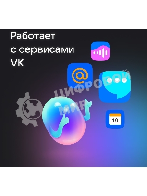 Умная колонка VK Капсула Мини 5Вт, с голосовым ассистентом Маруся, с LED-часами, розовый (MRC02PI)