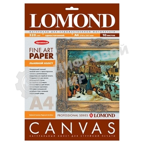 Холст LOMOND хлопковый универсальный, 260 г/м2, А4