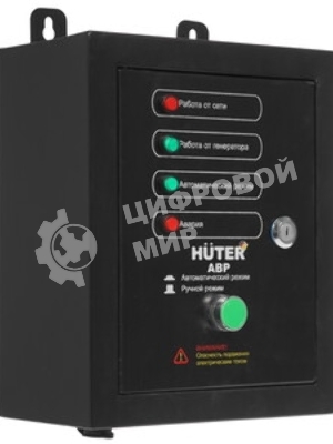 Автоматический ввод резерва HUTER для бензогенераторов DY5000LX/DY6500LX