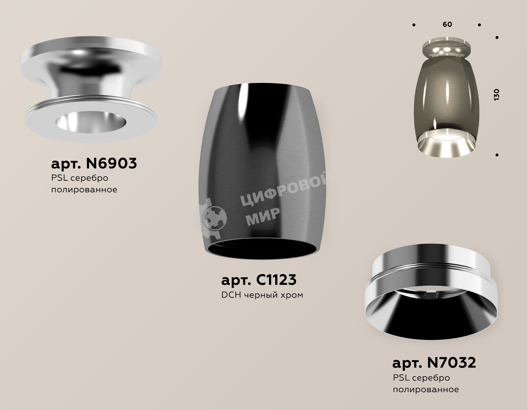 Светильник Ambrella Light XS1123040 DCH/PSL черный хром/серебро полированное MR16 GU5.3 (N6903, C1123, N7032)