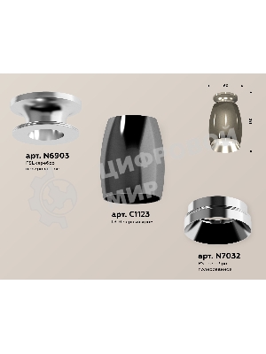 Светильник Ambrella Light XS1123040 DCH/PSL черный хром/серебро полированное MR16 GU5.3 (N6903, C1123, N7032)