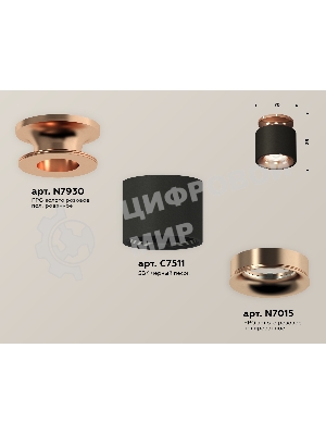 Светильник Ambrella Light XS7511141 SBK/PPG черный песок/золото розовое полированное MR16 GU5.3 (N7930, C7511, N7015)