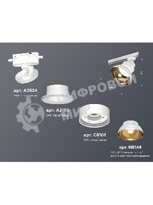 Светильник Ambrella light XT8101201SWH/PYG/CL белый песок/золото желтое полированное/прозрачный GX53