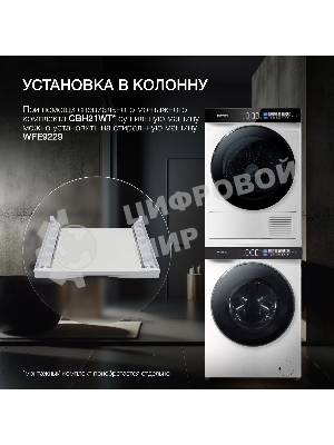 Сушильная машина Hyundai DFE9429 белый, 10 кг, сушка - конденсационная, программ - 15, 60 x 85 x 62 см