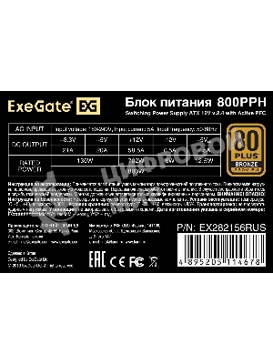 Блок питания ExeGate 800PPH (EX282156RUS), 800Вт, 80 PLUS Bronze, 120мм, черный
