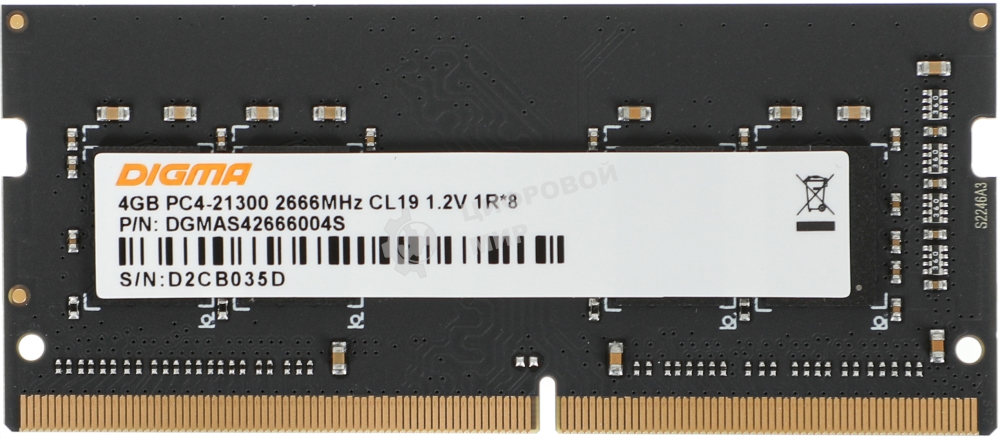 Оперативная память Digma, DDR4, 4GB (1x4GB), 2666MHz, CL19, SO-DIMM