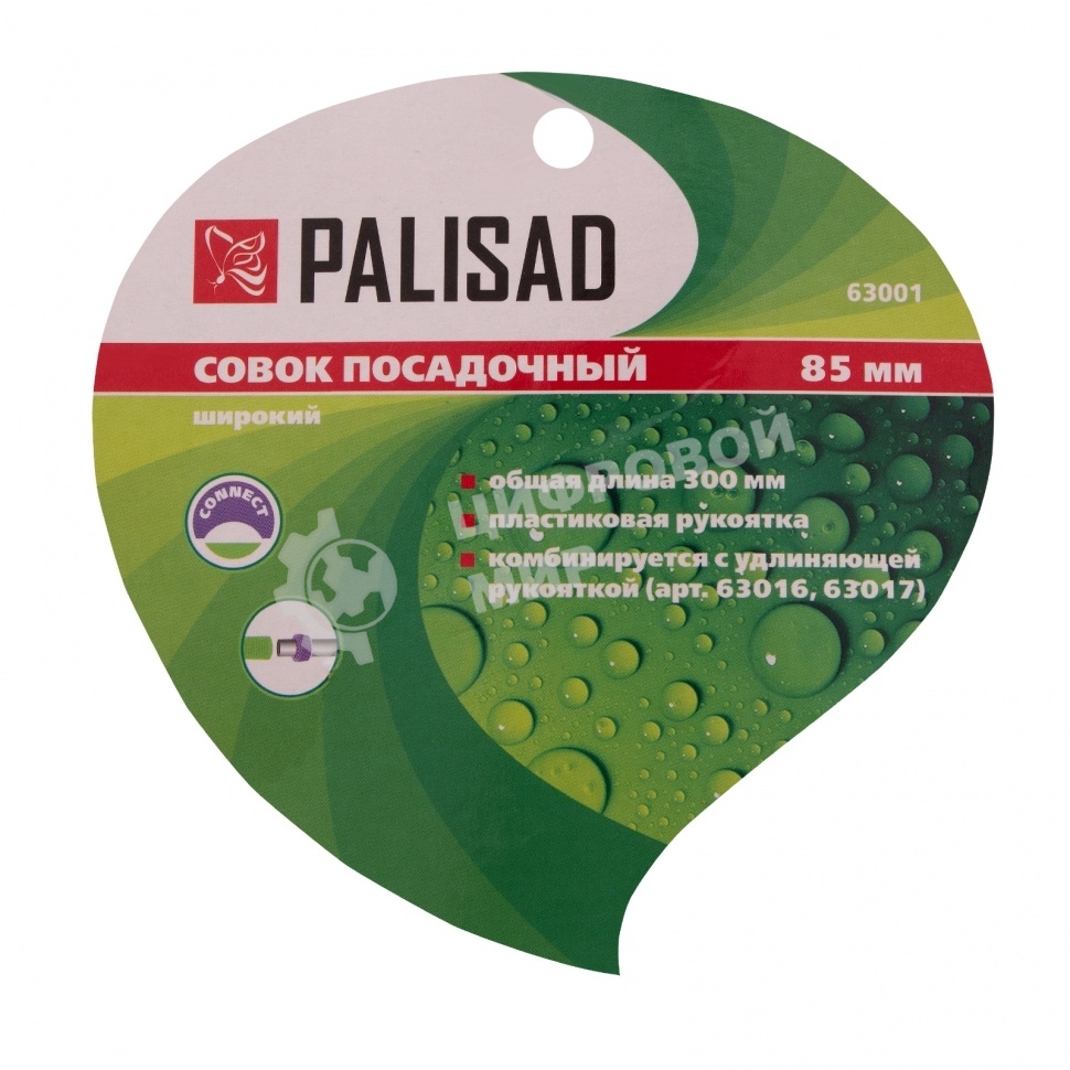 Совок посадочный широкий Palisad 85х300 мм, стальной, пластиковая рукоятка