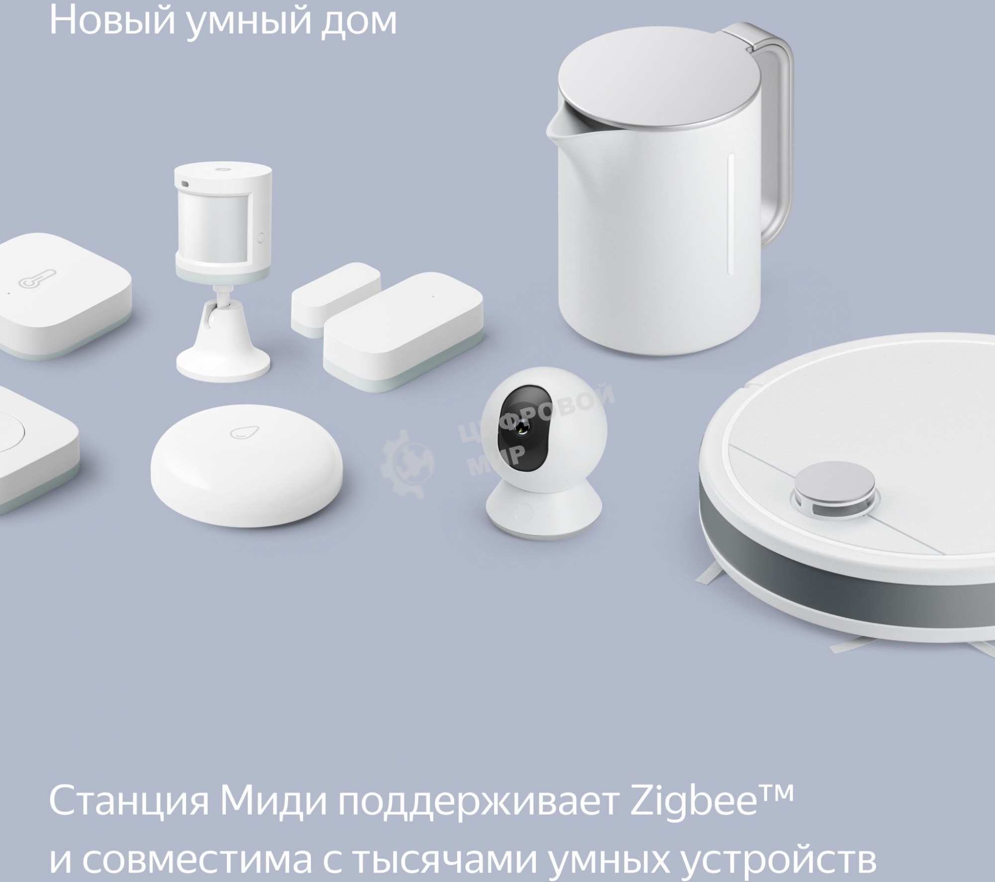 Умная колонка Яндекс Станция Миди, ZigBee, 24Вт, с голосовым ассистентом Алиса на YaGPT, малиновый
