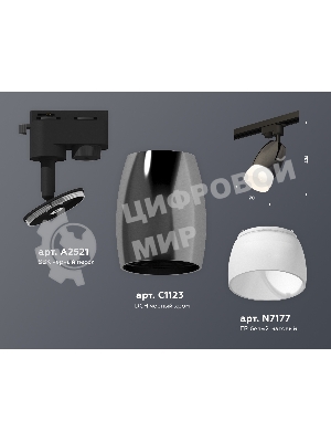 Светильник Ambrella light XT1123014 DCH/SBK/FR черный хром/черный песок/белый матовый MR16 GU5.3 (A2521, C1123, N7177)