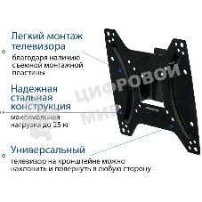 Крепеж Kromax OPTIMA-202 черный Кронштейн для LED/LCD телевизоров 15