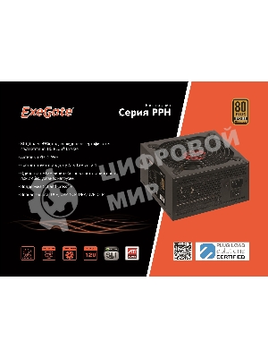 Блок питания ExeGate 800PPH (EX282156RUS), 800Вт, 80 PLUS Bronze, 120мм, черный