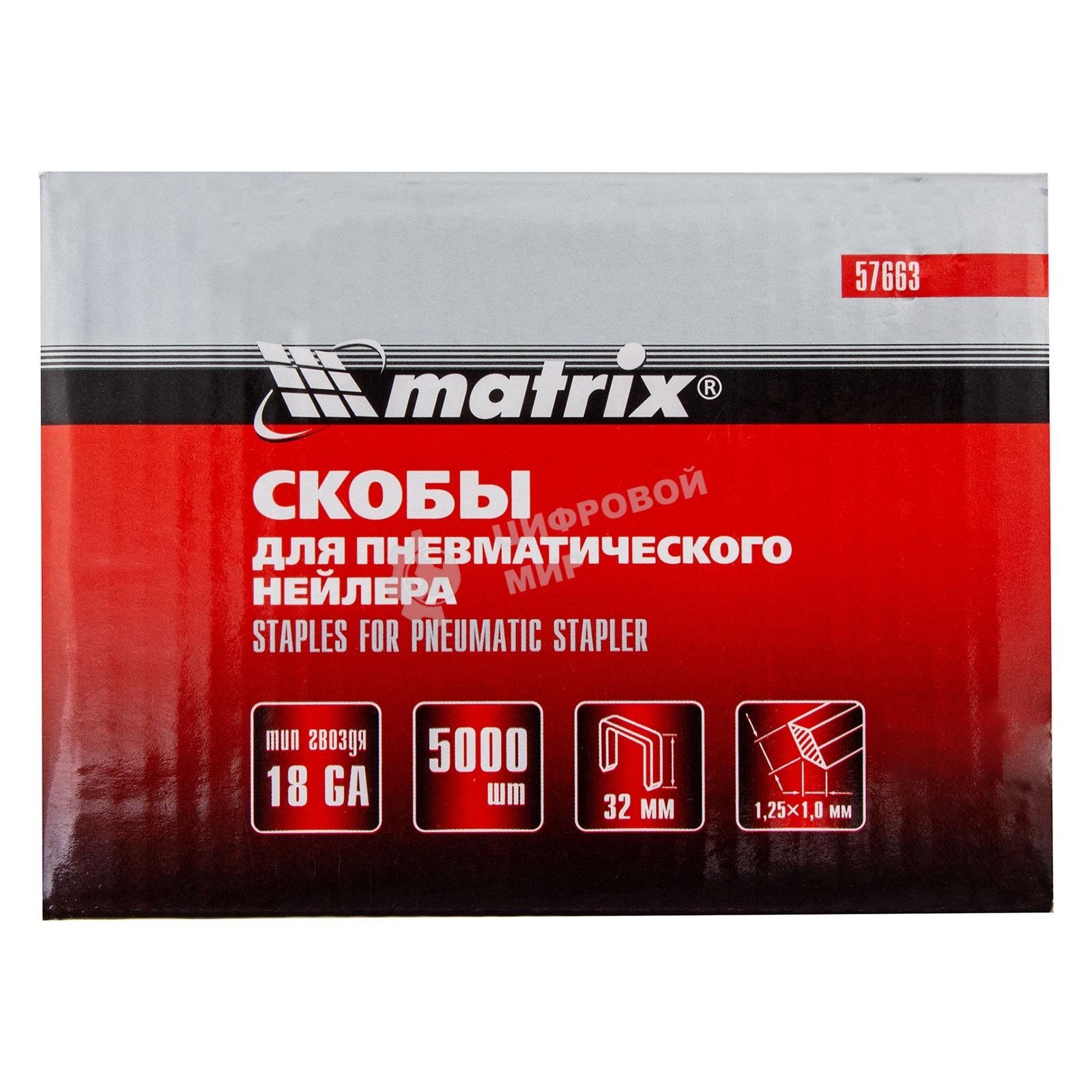 Скобы Matrix 18GA для пнев, степлера 5000 шт