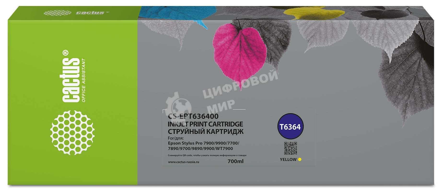 Картридж струйный Cactus CS-EPT636400 (T6364) желтый (700 мл) для Epson Stylus PRO 7700/7890/7900/9700