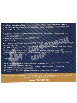 Картридж струйный ProfiLine PL-T2632 для принтеров Epson Expression Premium XP-600/XP-605/XP-700/XP-710/XP-800/XP-820 с чернилами Cyan