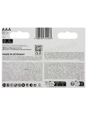 Батарея Varta LongLife Max Power Alkaline LR03 BL5+3 AAA (8шт) блистер