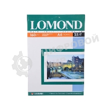 Фотобумага LOMOND Односторонняя Матовая, 160г/м2,A4/25л.