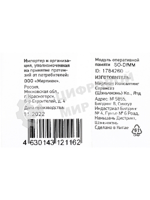 Оперативная память Digma, DDR4, 4GB (1x4GB), 2666MHz, CL19, SO-DIMM