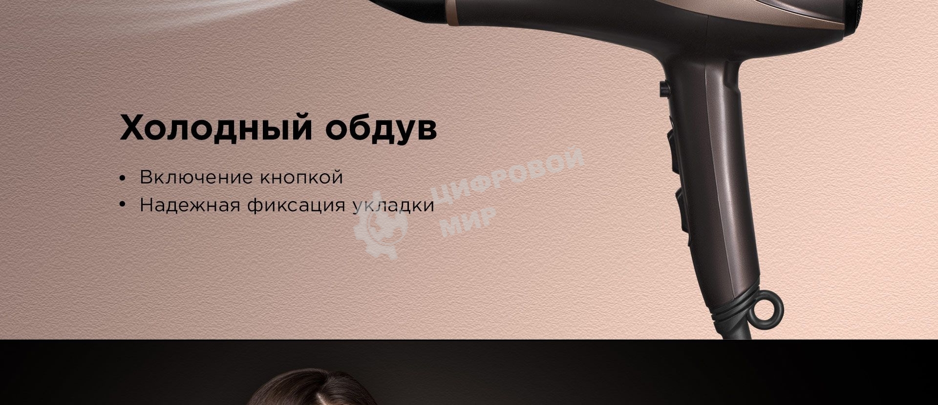 Фен Red Solution RF-529 2200Вт коричневый