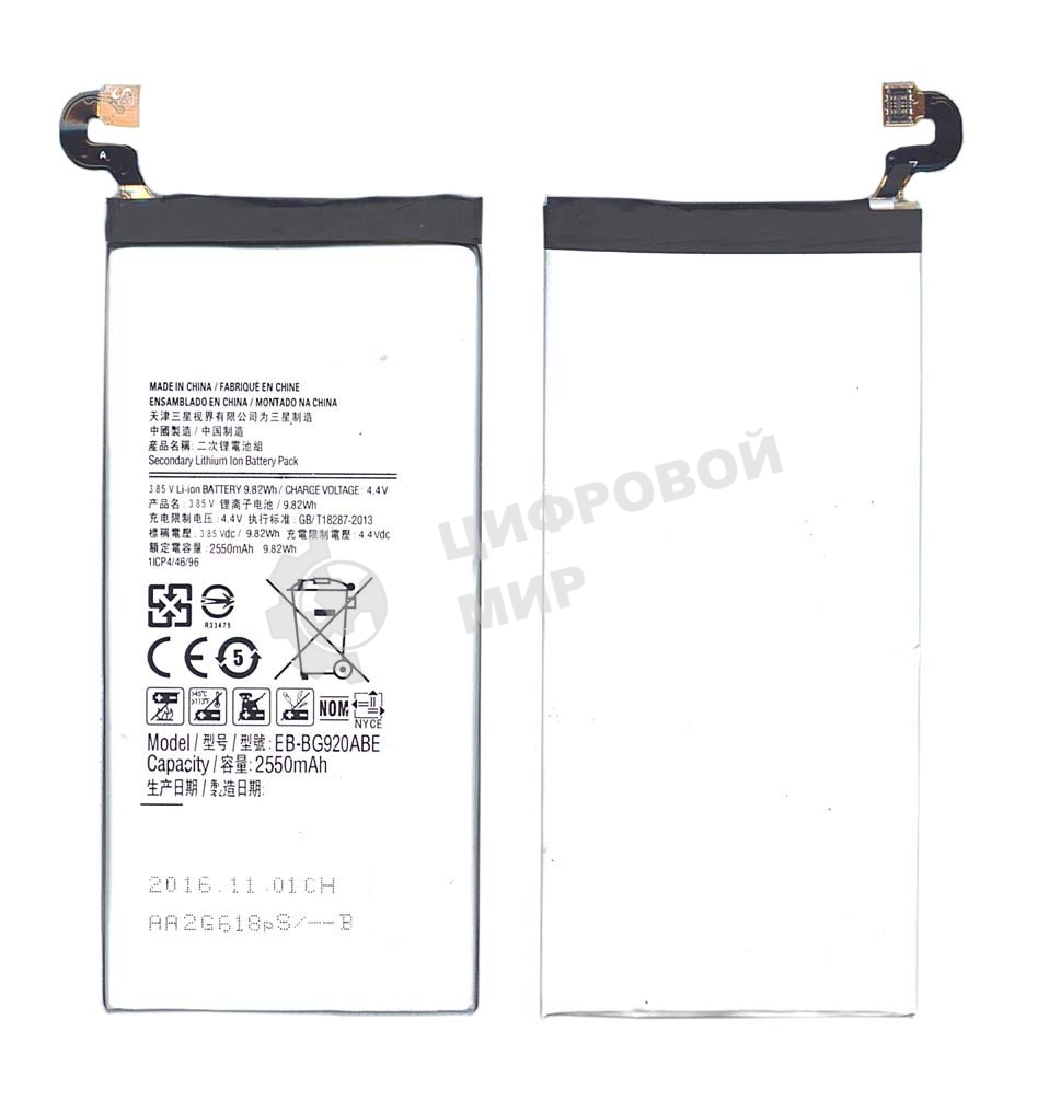 Аккумуляторная батарея EB-BG920ABE для Samsung Galaxy S6
