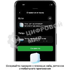 Хаб для умного дома СБЕР/SBER (SBDV-00068) 