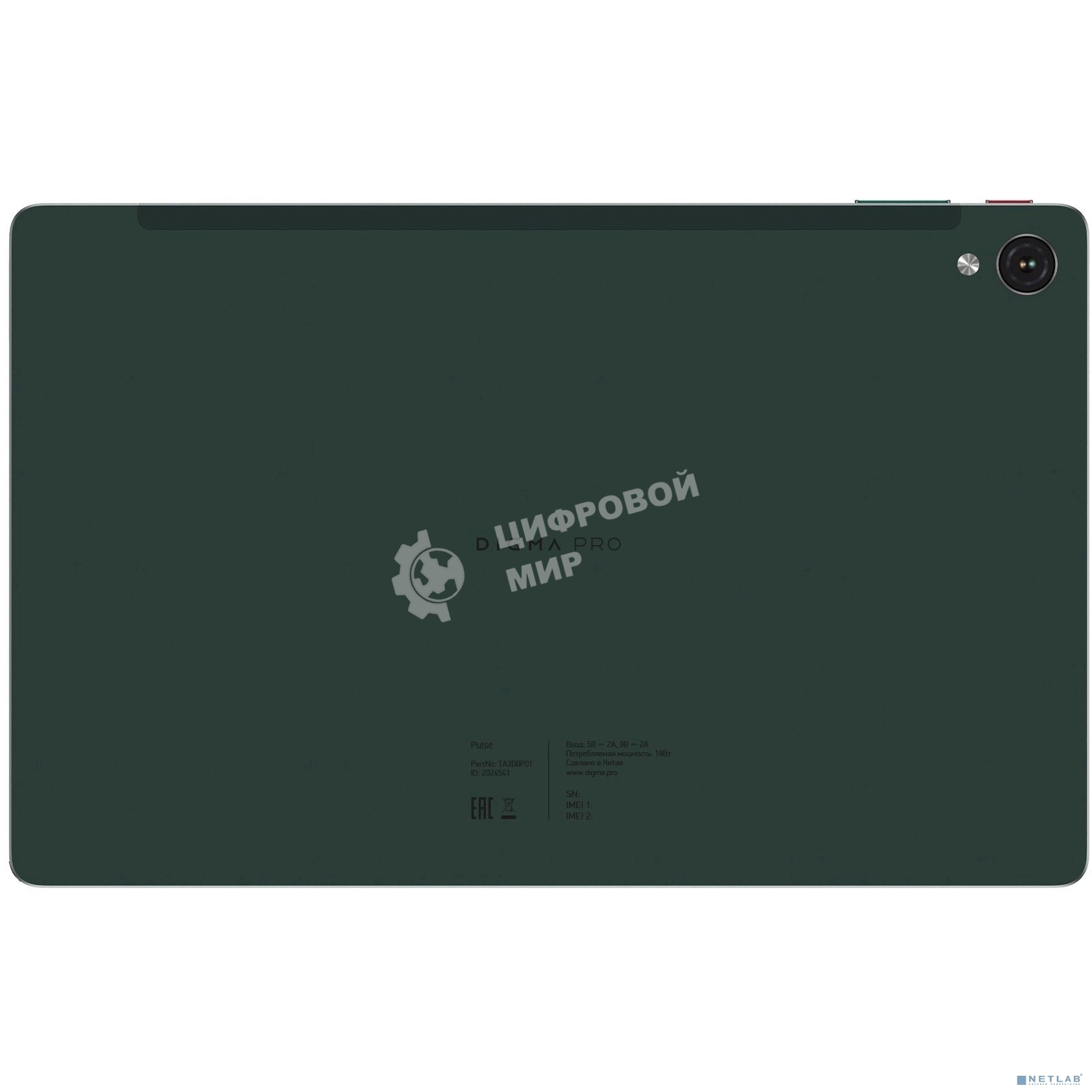 Планшет Digma Pro Pulse, 10.4