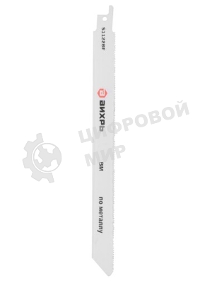 Полотно для сабельной пилы S1122BF по металлу 225мм (2 шт) Вихрь
