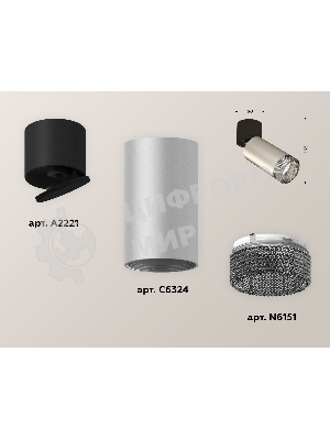 Светильник Ambrella Light XM6324041 SSL/BK/BK серебро песок/черный/тонированный (A2221, C6324, N6151)