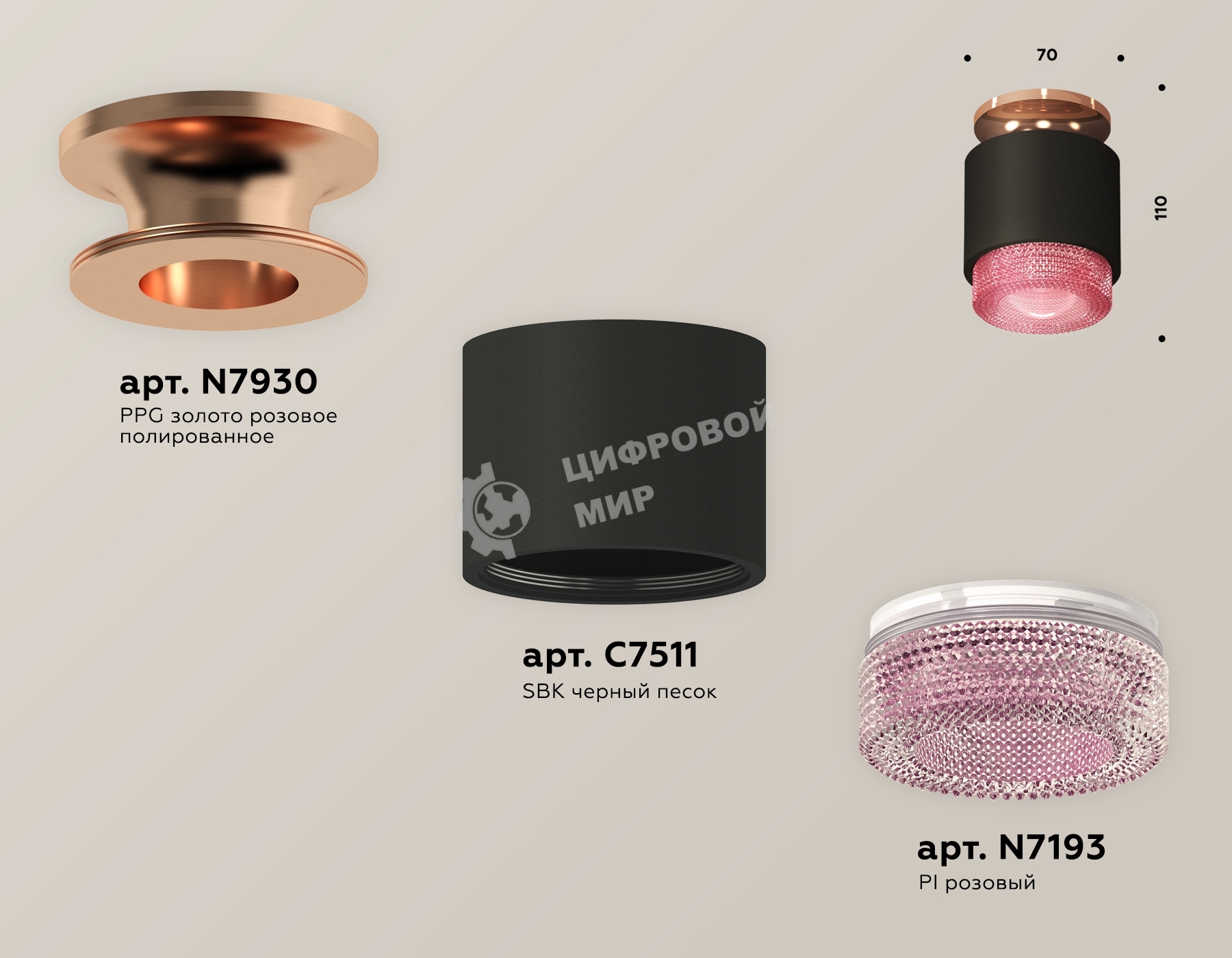 Светильник Ambrella Light XS7511142 SBK/PPG/PI черный песок/золото розовое полированное/розовый MR16 GU5.3 (N7930,C7511,N7193)