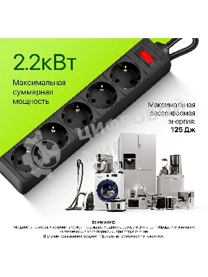 Сетевой фильтр Defender ES, 3.0 м, 5 розеток, черный