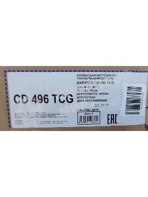 (Поврежденный товар) Холодильник Бирюса CD 496 TCG текстурированное серое стекло трехкамерный 334/162л морозилка снизу, NoFrost, Side by Side [Cм.описание!]