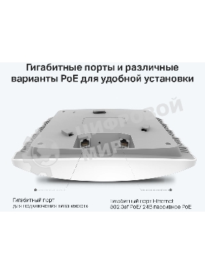 Точка доступа TP-Link EAP245(5-pack) AC1750 10/100/1000BASE-TX