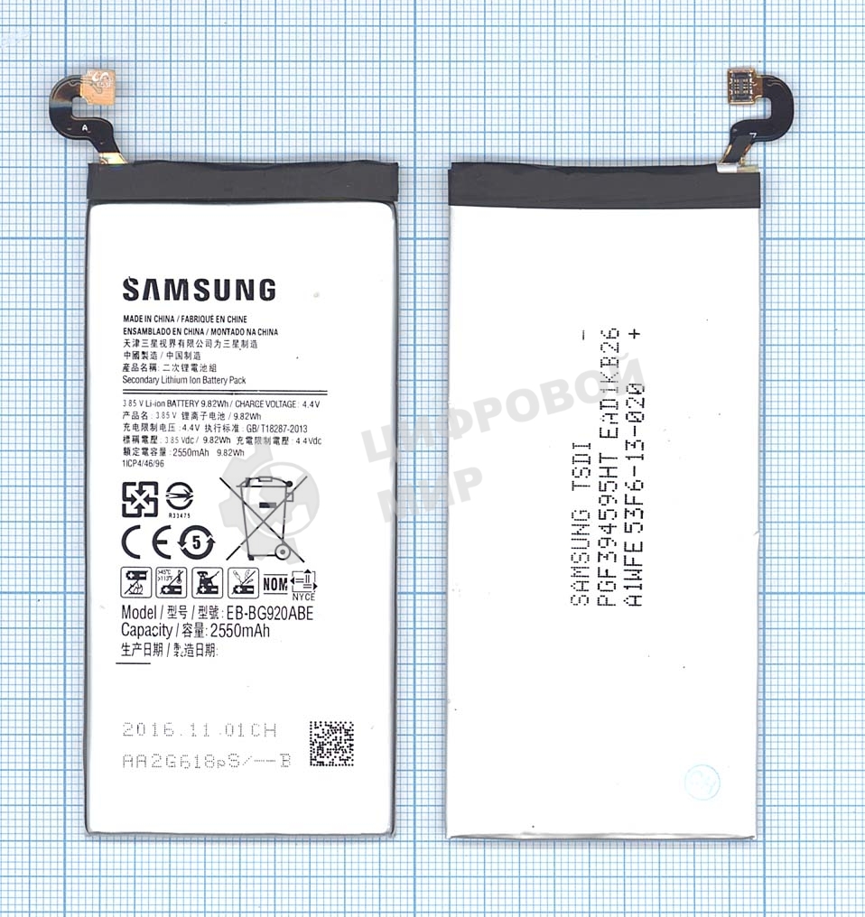 Аккумуляторная батарея EB-BG920ABE для Samsung Galaxy S6