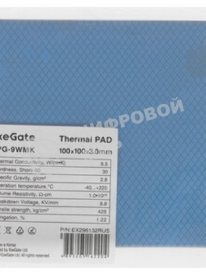 Термопрокладка ExeGate EPG-9WMK (100x100x3.0 мм, 8,5 Вт/(м•К), теплопроводящая клейкая двухсторонняя)