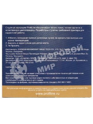 Картридж струйный ProfiLine PL-T2634 для принтеров Epson Expression Premium XP-600/XP-605/XP-700/XP-710/XP-800/XP-820 с чернилами Yellow