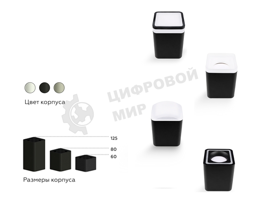 Корпус светильника C7805 SWH белый песок 70*70*H60mm MR16 GU5.3