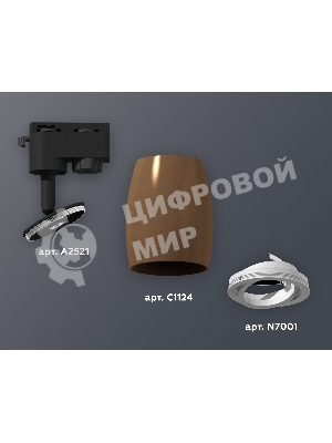 Светильник Ambrella light XT1124001 SCF/SWH кофе песок/белый песок MR16 GU5.3 (A2521, C1124, N7001)