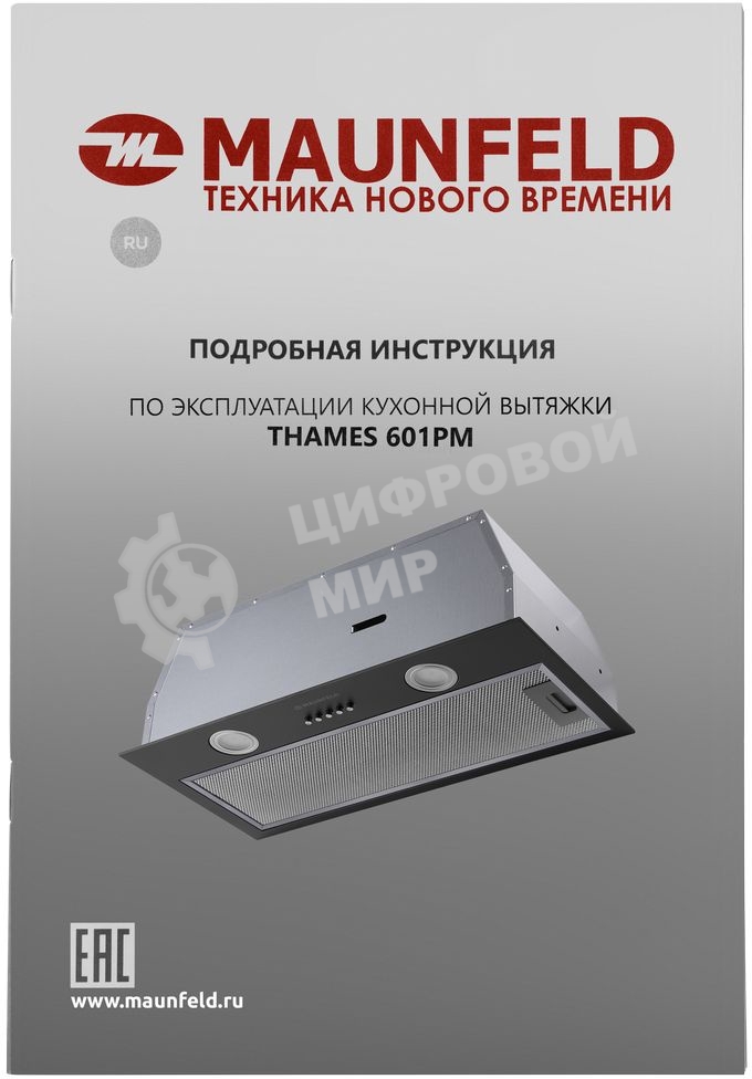 Вытяжка встраиваемая Maunfeld THAMES 601PM черный, 60 см, 850 куб. м/ч, 44 дБ