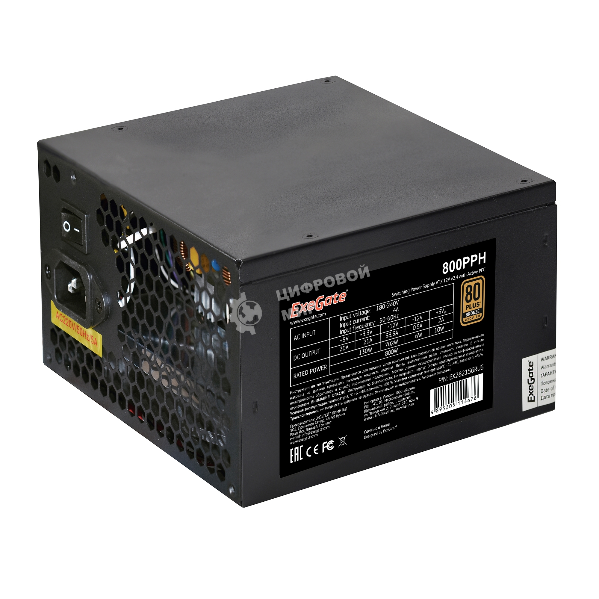 Блок питания ExeGate 800PPH-OEM (EX282156RUS-OEM), 800Вт, 80 PLUS Bronze, 120мм, черный