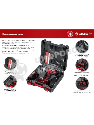 Дрель-шуруповерт Зубр ДШУ-185-22, 18 В, 2 Ач, 40 Нм, щеточный, ударный
