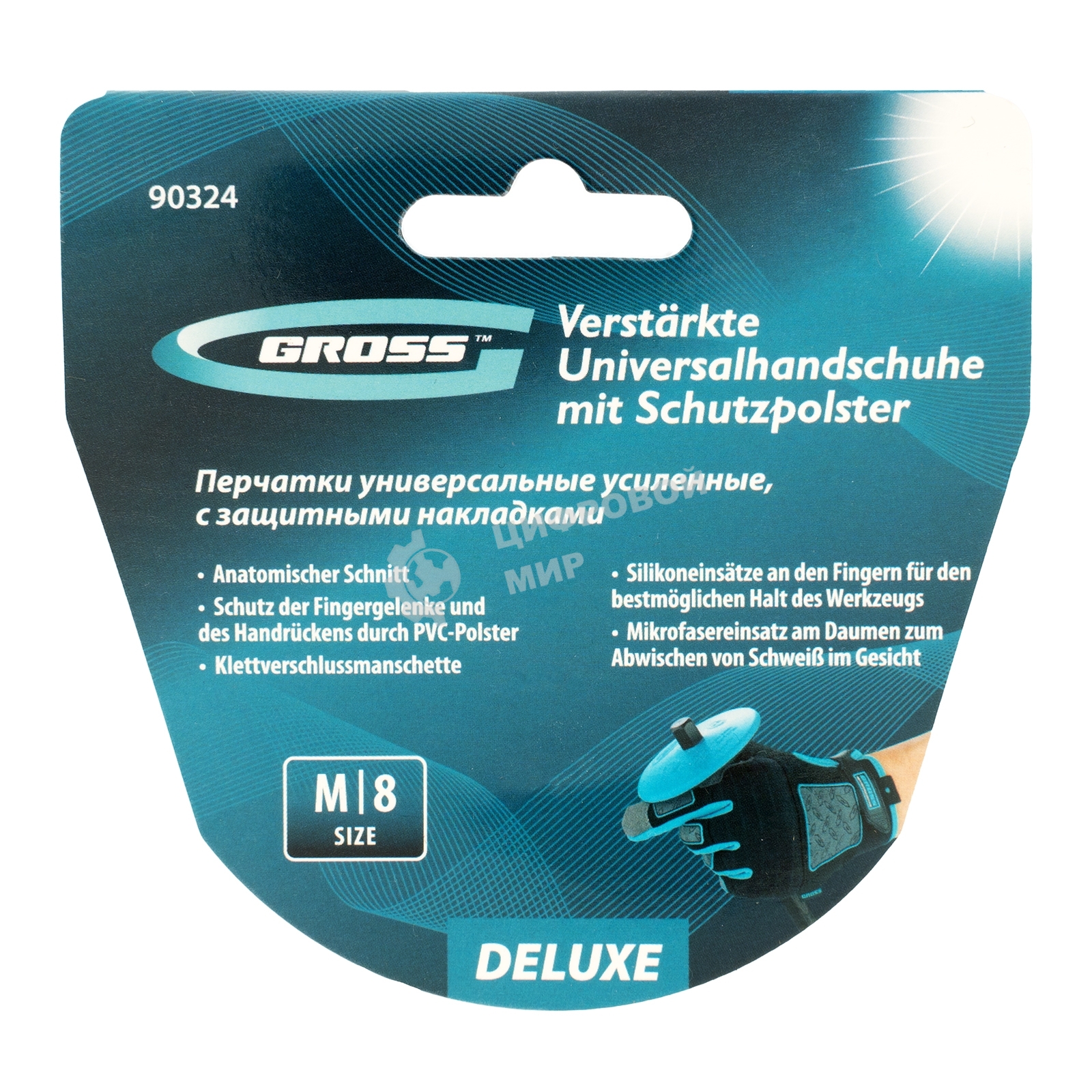 Перчатки универсальные Gross усиленные, с защитными накладками, DELUXE, размер M (8)