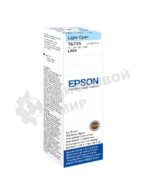 Чернила Epson 673 C13T673598 (аналог C13T67354A) светло-голубой 70мл для Epson L800/L810/L850/L1800