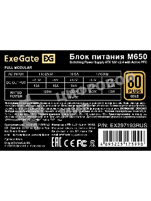 Блок питания 650W ExeGate M650 GOLD (SFX, APFC, КПД 90% (80 PLUS GOLD), 9см fan, 24pin, (4+4)pin, 2xPCI-E, 6xSATA, 3xIDE, 1xFDD, Full Cable Management, black, ATX adapter, Retail box)