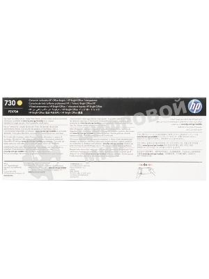 Картридж струйный HP 730 желтый для DesignJet T1700 (44