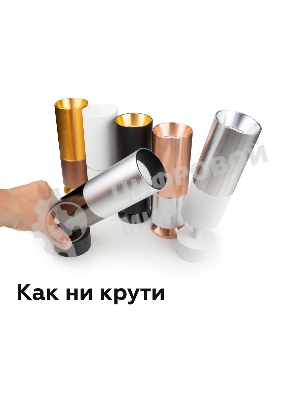 Крепеж накладной поворотный для корпуса светильника A2210 SBK черный песок D60*H75mm Out70mm
