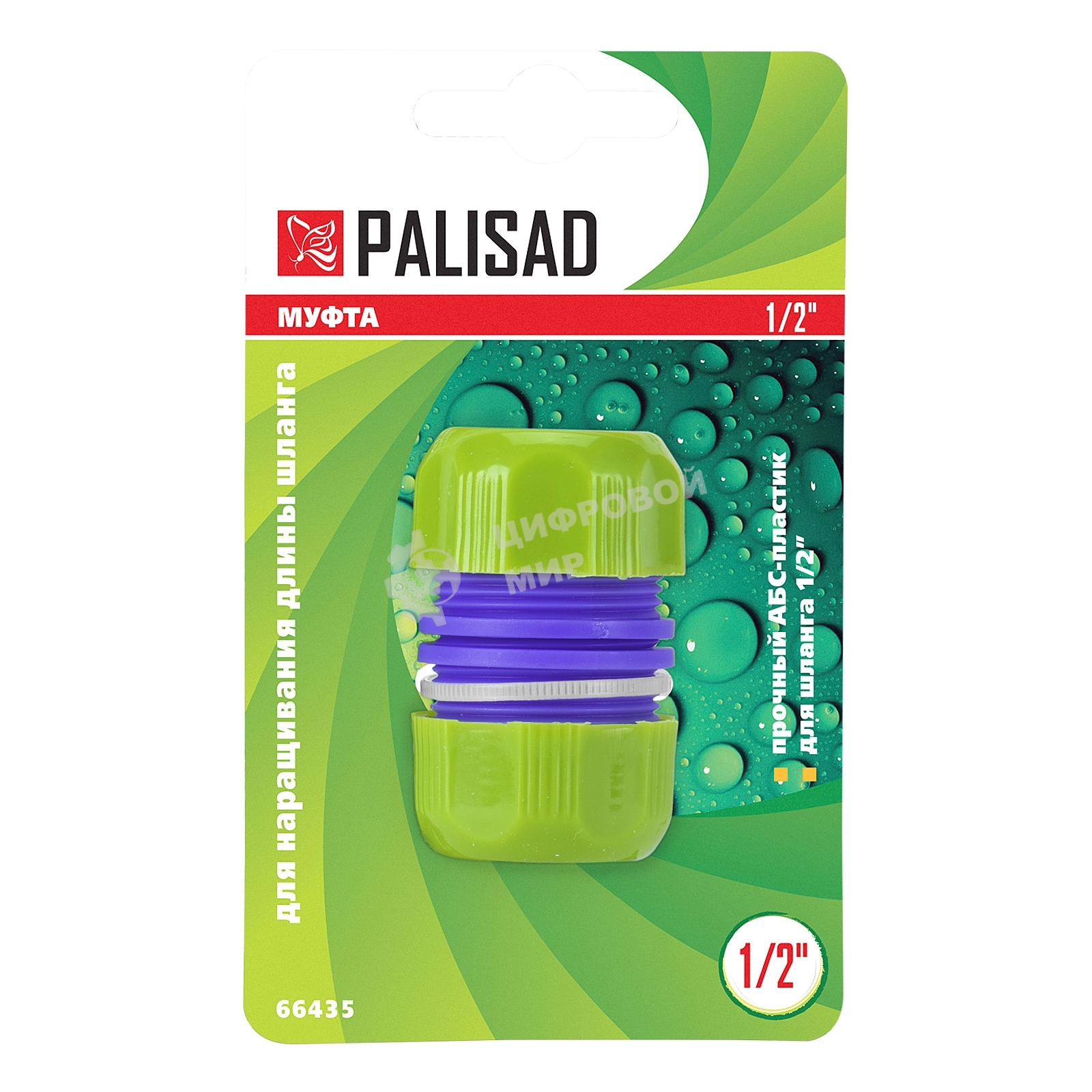 Муфта ремонтная для шланга Palisad, 1/2