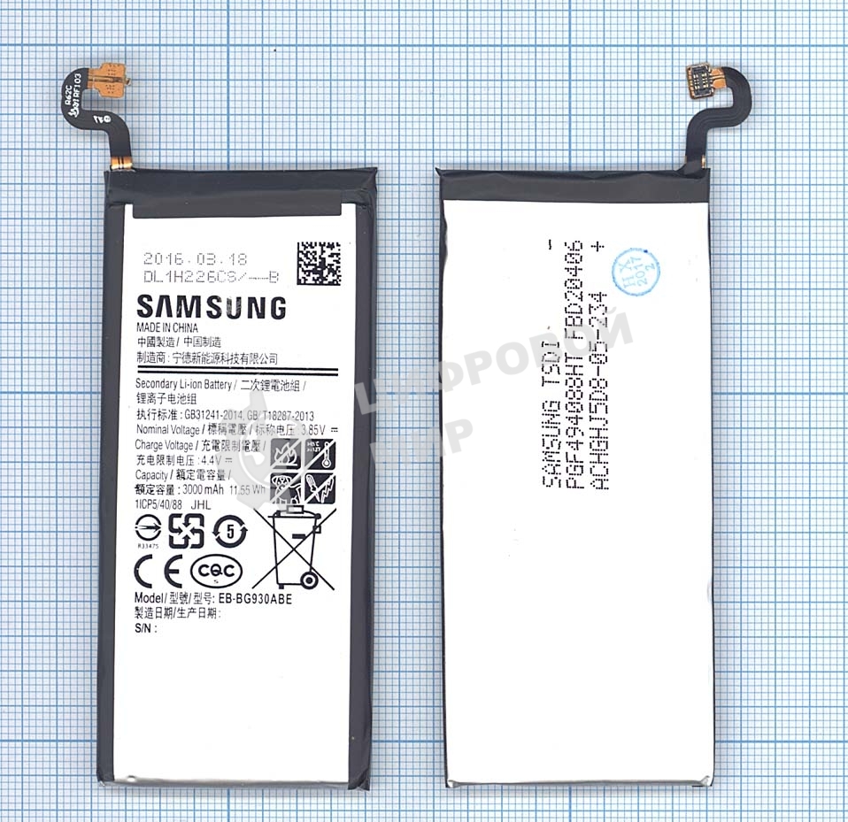 Аккумуляторная батарея EB-BG930ABE для Samsung Galaxy S7 SM-G930F