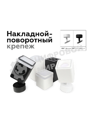 Крепеж накладной поворотный для корпуса светильника A2210 SBK черный песок D60*H75mm Out70mm