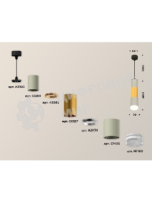 Светильник Ambrella Light XP7423042 SGR/PYG/CL серый песок/золото желтое полированное/прозрачный MR16 GU5.3