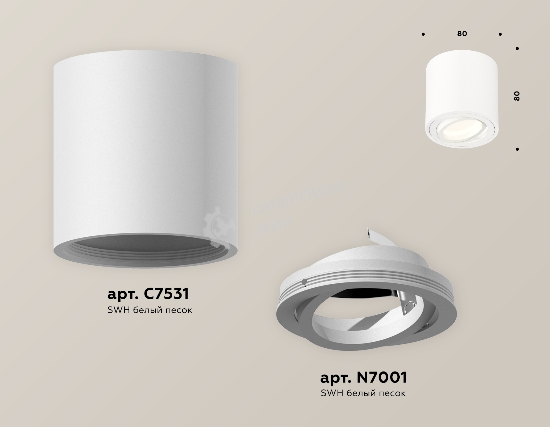 Светильник Ambrella Light XS7531001 SWH белый песок MR16 GU5.3 (C7531, N7001)